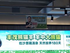 -丰茂烤串(金源店)