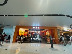 -全牛匠·乐山跷脚牛肉(西北旺万象汇店)