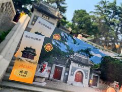 -湛山寺