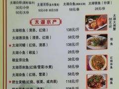 菜单-梦缘水乡·湖景餐厅