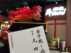 -牛New寿喜烧(虹桥新天地店)