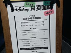 -SeekSeeking咖啡专门店(堰塘街店)