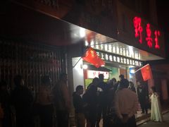 门面-阿男野栗王(金门路店)