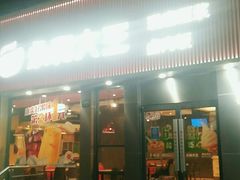 门面-永和大王(春日上新·浦东南路店)