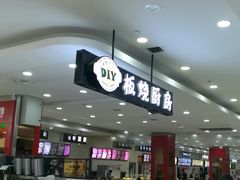 -杉杉奥特莱斯广场(哈尔滨店)
