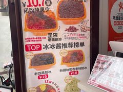 -冰冰酱老味刨冰绵绵冰(中山路总店)