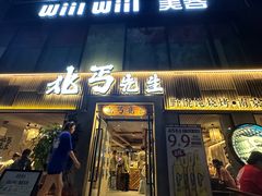 -北丐先生·野馄饨烧烤(雨花万象店)
