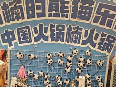 -楠火锅(太古里总店)