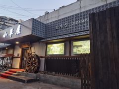 -小草屋(阜通东大街店)