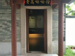 -广州神农草堂中医药博物馆