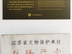 -乾隆行宫