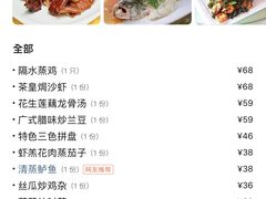 -百姓百味海鲜酒楼(粤垦路总店)