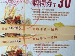 -海勤盛海味干货市场(一德路店)
