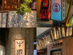 -牛道·和牛九食(市府恒隆广场店)