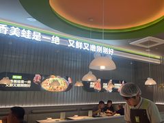 -蛙喔牛蛙(浦东天和店)