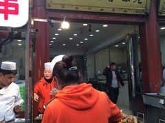 门面-毅祥斋老孙家泡馍(北院门鼓楼店)