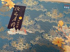 -程府宴(南长街四合院店)