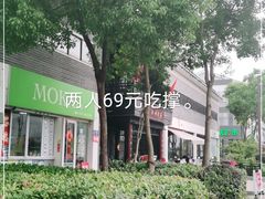 -九炉分座(个园店)