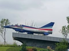 -成飞公园