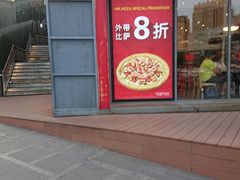 门面-Mr.Pizza米斯特比萨(合肥一九一二街区店)