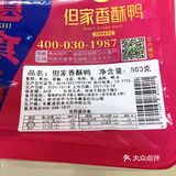 【贵州特产】测评👉🏻但家香酥鸭🦆