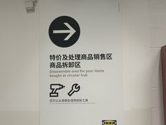 -宜家家居(四元桥商场店)