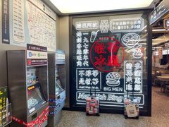 -敏华冰厅(平安金融中心店)