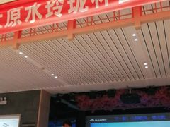 -水玲珑温泉浴场(建设北路富力城店)