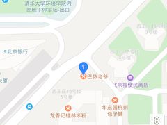 -巴依老爷新疆美食(清华东门店)