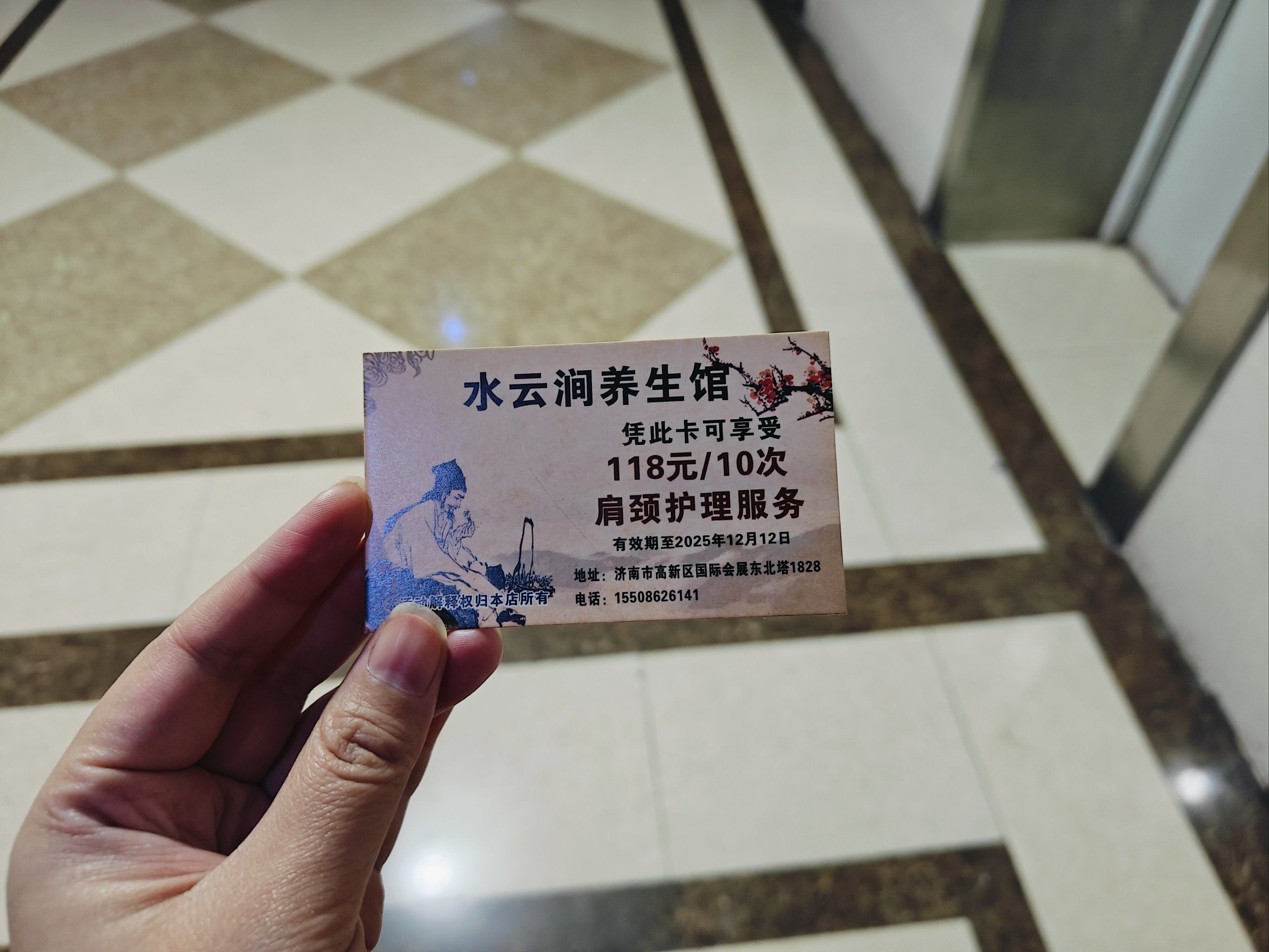 云水涧超赞养生按摩体验
