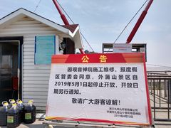 -平湖九龙山旅游度假区
