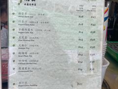 -公利真料竹蔗水(中环店)