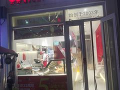 -喜识·冰糖葫芦·炒酸奶(怀特店)