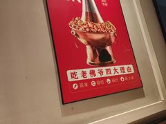 -老佛爷炭火蛙锅直营(清滨路总店)