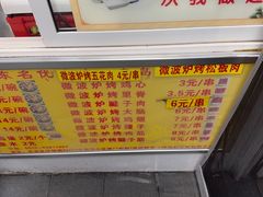 -吉云馄饨(桑梓路店)