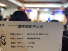 -谦祥益相声茶馆-陆家嘴店