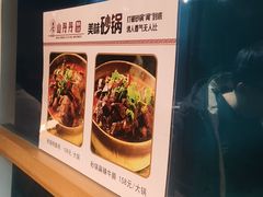 -山丹丹西北菜(金贸大厦店)