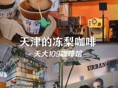 -109 COFFEE(建筑学院店)