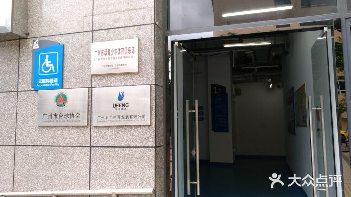 海珠体育中心羽毛球馆门口图片