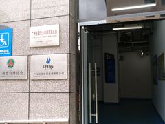 门口-海珠体育中心羽毛球馆