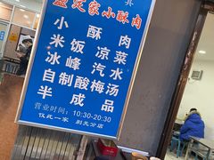-定家小酥肉·清真(回民街店)
