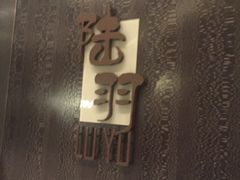 -北京康莱德酒店