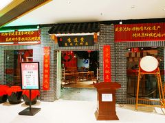 门面-李连贵熏肉大饼(中街盛京龙城店)