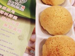 iphone_upload_pic-添好运点心专门店(中环IFC店)