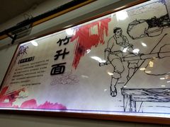 -燊意布拉肠云吞面(中山四路店)