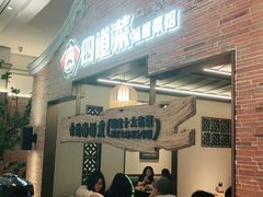 -闽上鲜·福建菜(龙湖滨江天街店)
