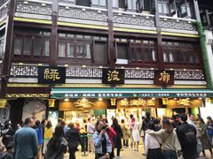 门面-绿波廊(豫园店)