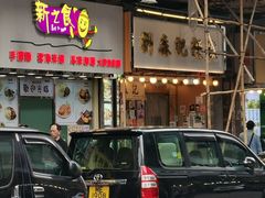 -刘森记面家(桂林街店)