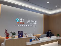 -泰康拜博口腔(松江印象城臻尔店)