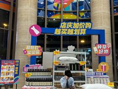 -伊藤洋华堂(高新店)